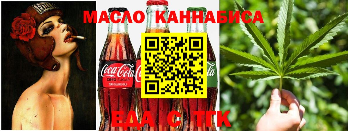 Canna-Cookies конопля  Вход с VPN  Пермь 