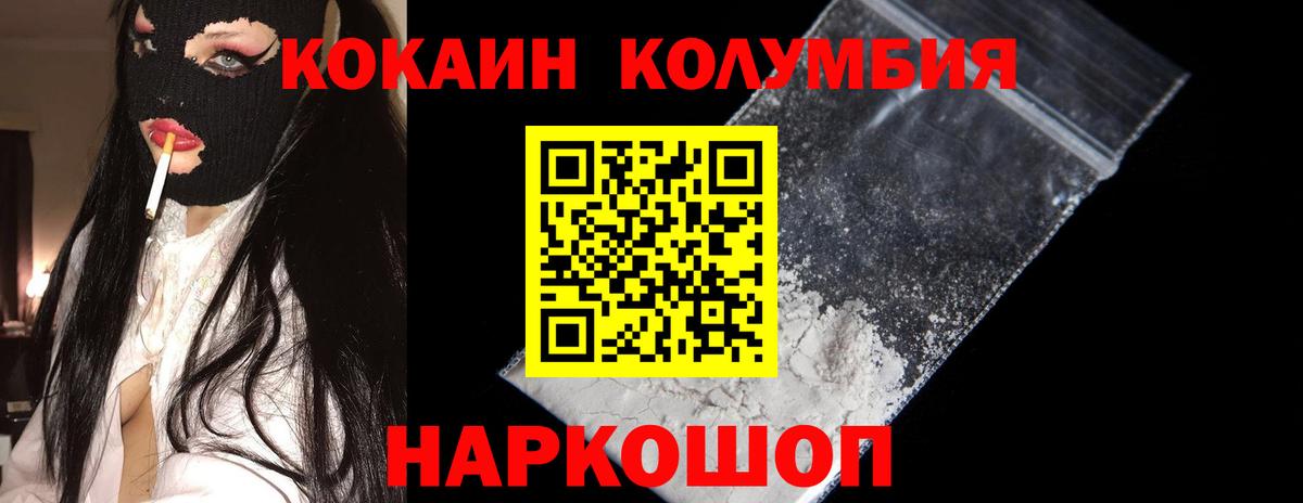Кокаин  Вход с VPN  Пермь  Cocaine Эквадор  хочу   Кокаин FishScale 
