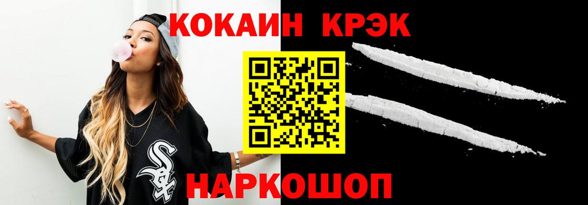 Cocaine Fish Scale Пермь