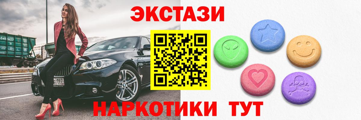 ЭКСТАЗИ диски  Вход с VPN  Пермь 