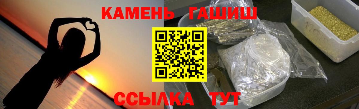 Пермь  ГАШИШ индика сатива  ГАШИШ  Вход с VPN 