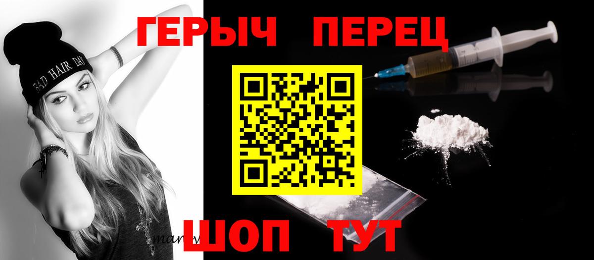 ГЕРОИН  Вход с VPN  Пермь  ГЕРОИН афганец 
