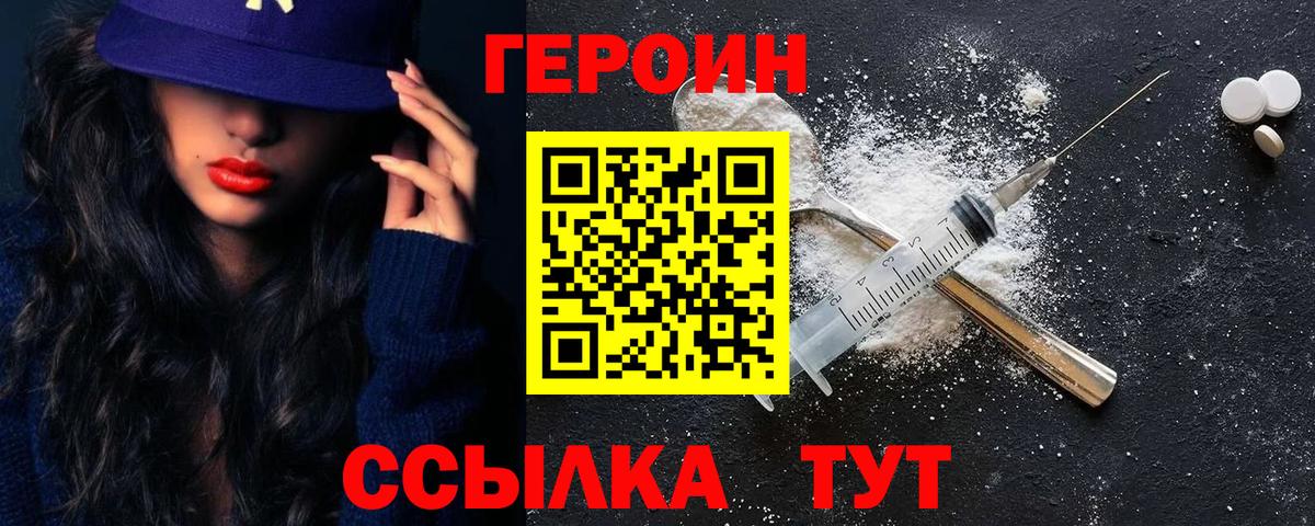 Героин афганец Пермь