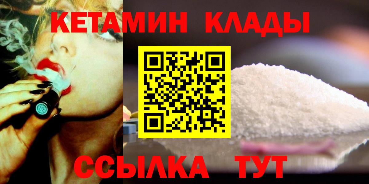 Пермь  КЕТАМИН ketamine  КЕТАМИН VHQ  Вход с VPN 