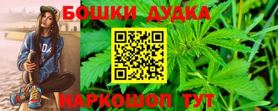 каннабис Донецк