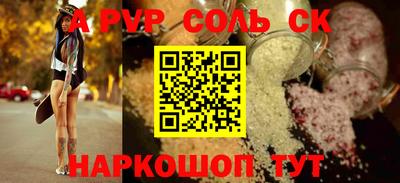 соль ск Дубна