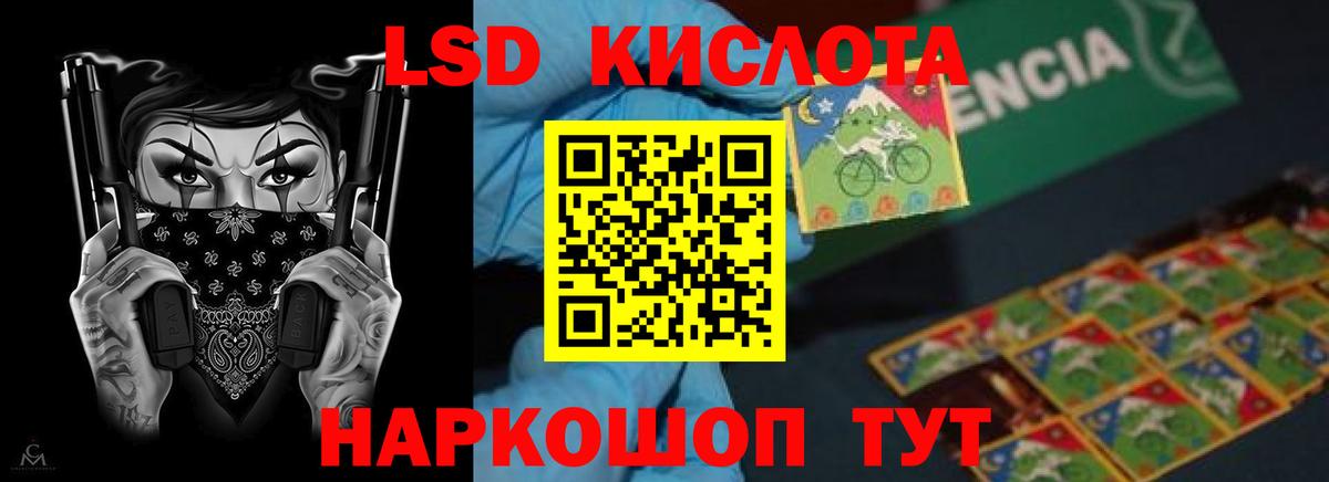 ЛСД экстази кислота Пермь
