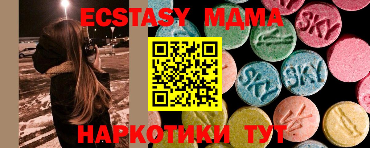 MDMA Molly  МДМА  Вход с VPN  Пермь  МДМА кристаллы 