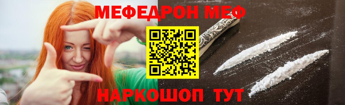 Меф мяу мяу кристаллы Пермь