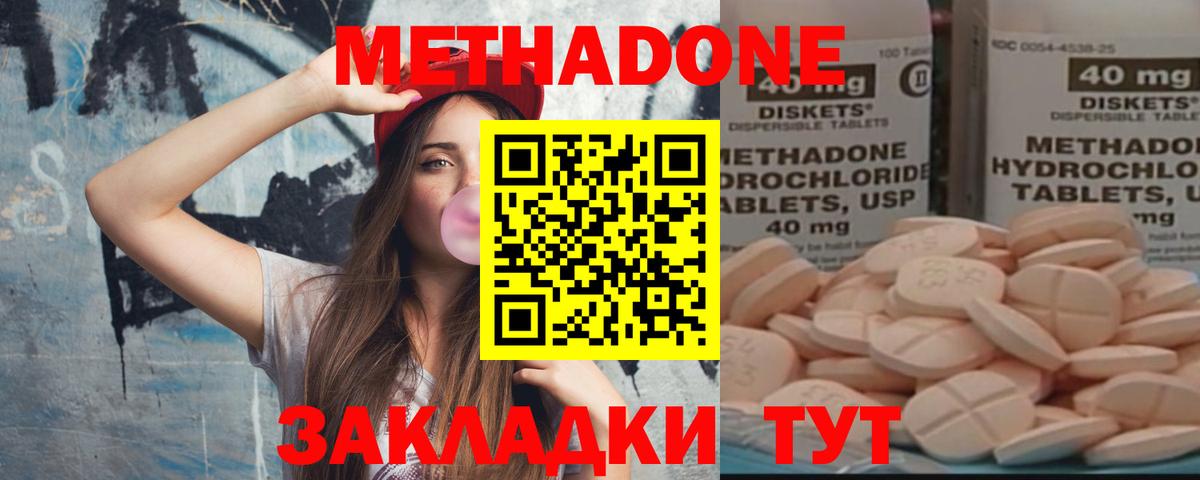 Пермь  Метадон белоснежный  Метадон methadone  Вход с VPN 