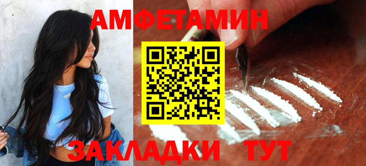 МЕТАМФЕТАМИН мет Пермь