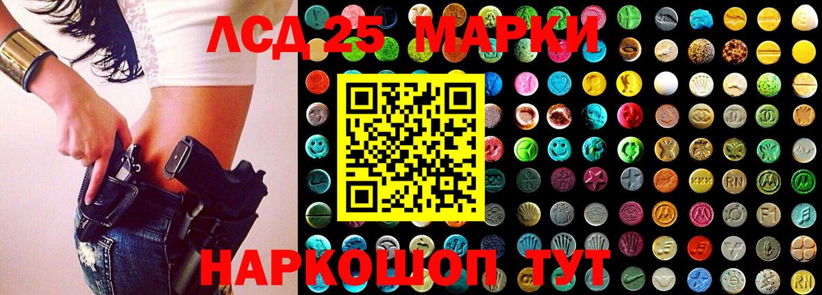 Марки 25I-NBOMe 1500мкг  Вход с VPN  Пермь  Марки 25I-NBOMe 1500мкг 