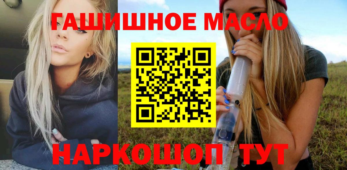 как найти   Дистиллят ТГК жижа  Вход с VPN  Пермь 