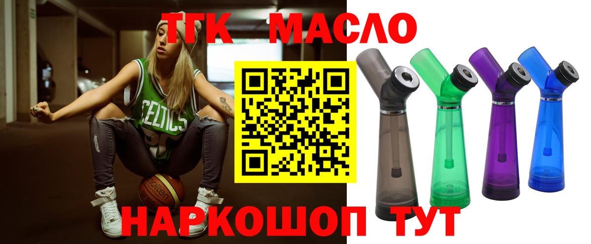 ТГК Wax Пермь