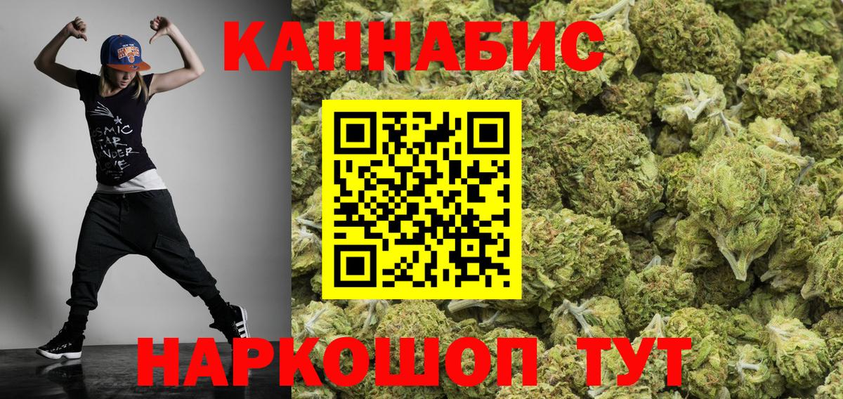 Конопля Bruce Banner Пермь